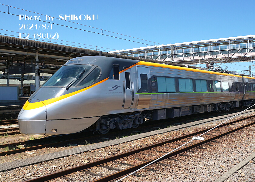 SHIKOKU'S World ８０００系型録